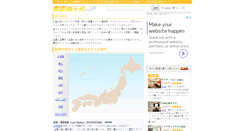 Desktop Screenshot of gekiyasu-hotel.jp